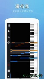 完美的钢琴手机版 v7.3.3 安卓版 1