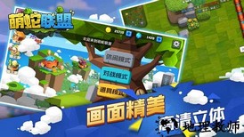 萌蛇联盟手游 v1.0 安卓版 3