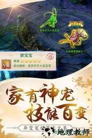 大圣传九游版 v3.0 安卓版 3