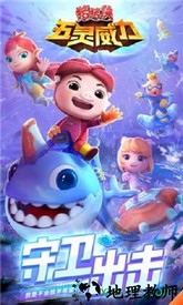 猪猪侠五灵威力手游 v1.0.9 安卓版 1
