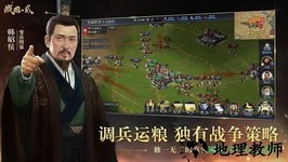 英雄的王朝 v1.0.3 安卓版 3