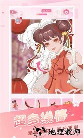魔法贴贴游戏 v1.6.9 安卓版 0