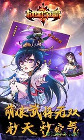 狱国争霸名将版 v1.8.2 安卓版 2
