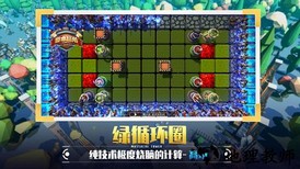 捍卫星球最新版 v2.9.6 安卓版 0