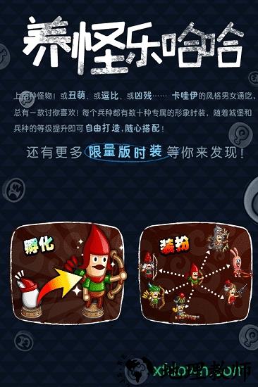 城与龙 v1.0.2.0 安卓版 0