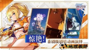 终焉誓约官服 v7.9.5 安卓版 1