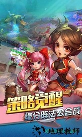玩爆三国手游 v4.0.8 安卓版 2