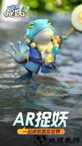 一起来捉妖qq微信登录版 v1.8.898.1 安卓版 1