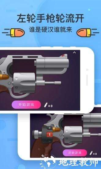 谁喝酒app v1.6.0 安卓版 1
