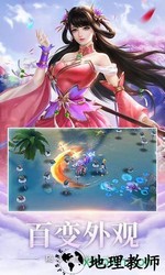 仙道测试版 v2.6.0 安卓版 3