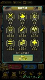 坦克向前冲官方版 v2.0 安卓版 1