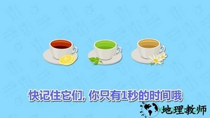 记忆侦探游戏 v1.1.2 安卓版 2