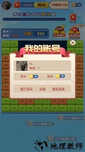 砖块点点消手游 v11.01 安卓版 1