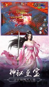 永恒仙域九游版 v1.6.0.0 安卓版 2