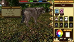 终极灰狼模拟器手机版 v1.1.2 安卓版 4