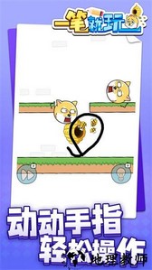 一笔就玩手游 v1.1.2 安卓版 0