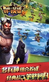 剑与英雄魔族抗争 v2.4.0 安卓版 2