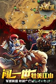 乱斗大联盟手游 v1.0 安卓版 3