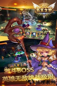 五王之怒官方版 v1.0.0 安卓版 3