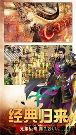 魔龙大陆传奇版本 v3.77 安卓官方版 2