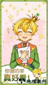 青春期遇上小王子游戏 v1.00 安卓版 0