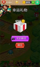 全民宝石消消消最新版 v1.16.0 安卓版 1