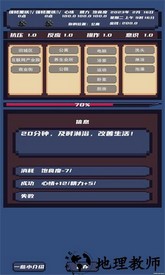 上分模拟器官方版 v1.0 安卓版 3