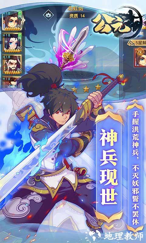 公元图片 5