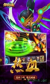 你好三国百度版 v1.3.74.3 安卓版 2