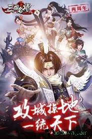 三国名将红包版 v1.0 安卓版 1
