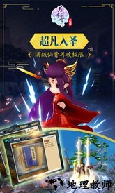 花千骨手游qq登录版 v5.3.0 安卓版 3