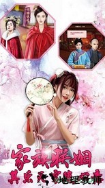 后宫秘史满v版 v23.0 安卓版 1