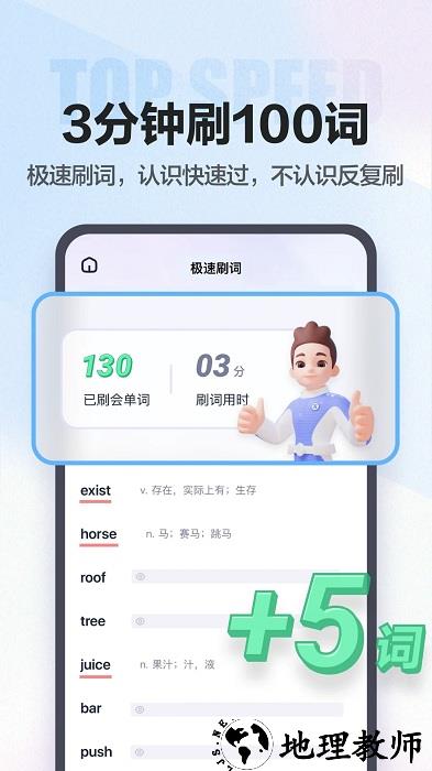 万词王反向词典官方版 v3.4.1 安卓最新版 3