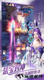 魔天记手游 v2.2 安卓版 1