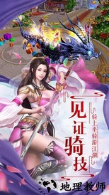 剑镇三界最新版 v1.0 安卓版 3