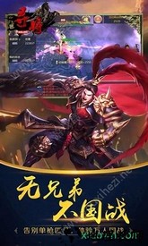 寻将online v6.0.0 安卓版 2