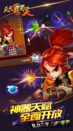 天天魏蜀吴官方版 v1.2.0 安卓版 2