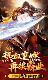 热血战纪果盘版手游 v1.0.9 安卓版 3