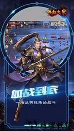 铁血大宋online小米版本 v3.00.41 安卓版 2