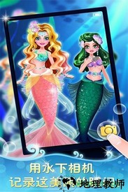 人鱼公主美妆秀 v1.1.0 安卓版 3