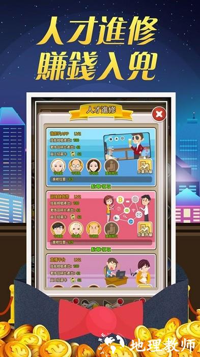 一夜暴富手机版 v3.109 安卓版 0
