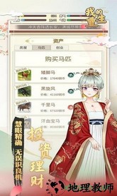 我的重生九游版 v1.7.0 安卓版 3