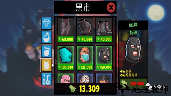 疯狂窃贼2隐身大师手机版 v2.0.7 安卓中文版 2