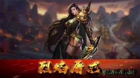 精品传奇手机版 v1.76 安卓版 2