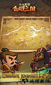 小小军团合战三国小米渠道服 v2.4.7 安卓版 0