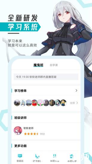 轻微课手机版 v2.7.68 安卓版 1