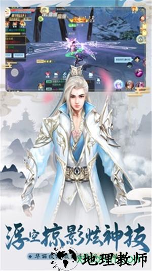伏魔传手游 v1.0.1 安卓版 0
