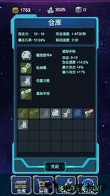 星球守护者 v1.0 安卓版 3