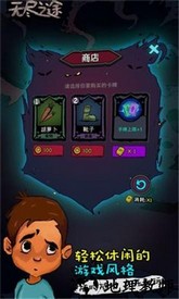 无尽之途官方版 v2.1.3 安卓版 1