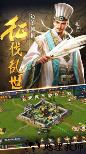 群英三国果盘手游 v1.0.03615 安卓版 0